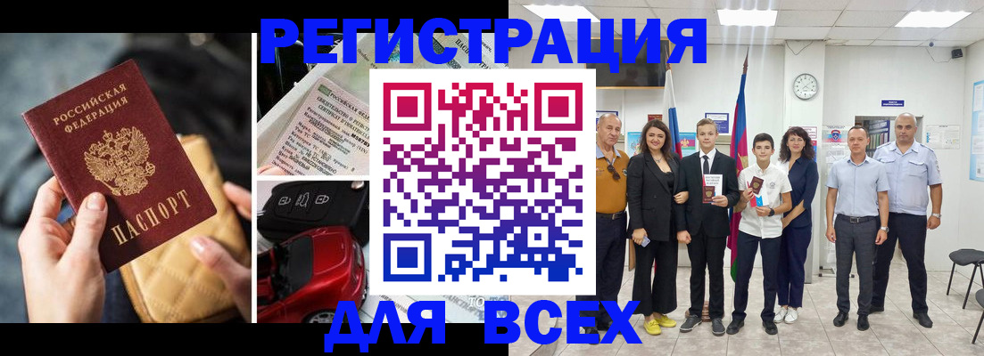 где прописаться в Магнитогорске