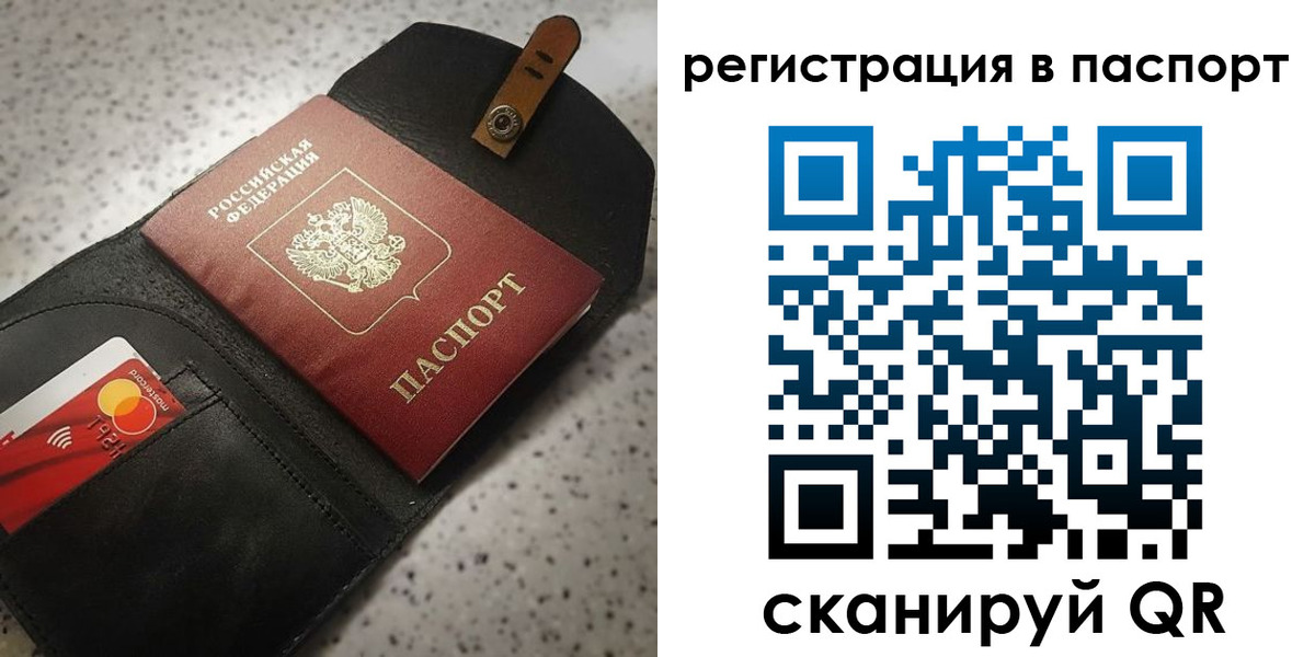 прописка от собственника в Магнитогорске