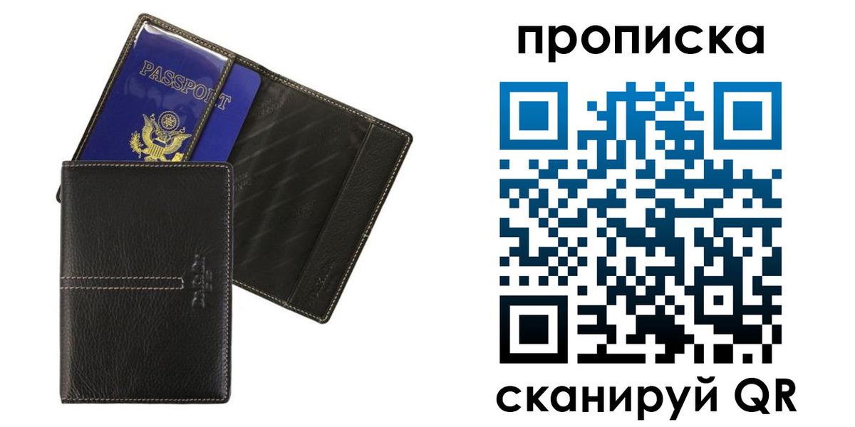 временная регистрация для всех в Магнитогорске