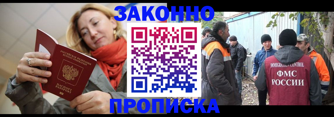 временная регистрация 2025 в Магнитогорске