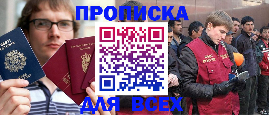 временная регистрация адрес в Магнитогорске