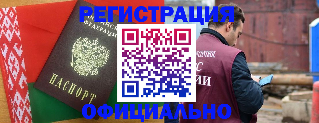 прописка законно в Магнитогорске