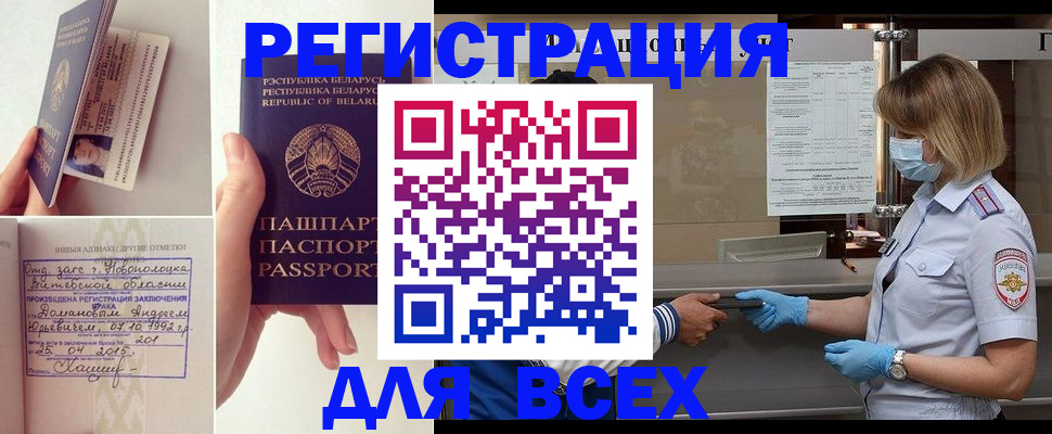 прописка для школы в Магнитогорске