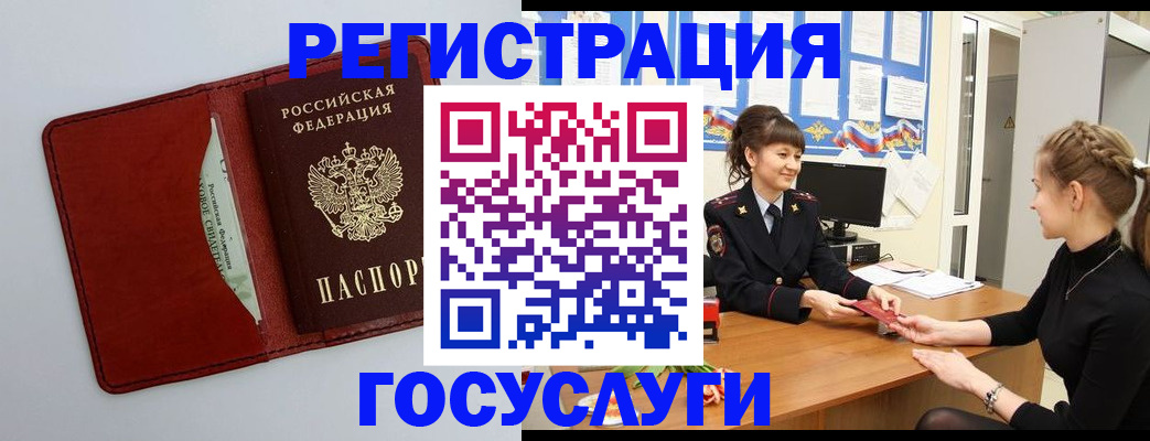 временная регистрация для всех в Магнитогорске