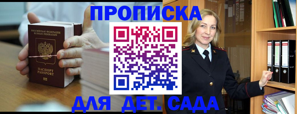 прописка гарантия в Магнитогорске