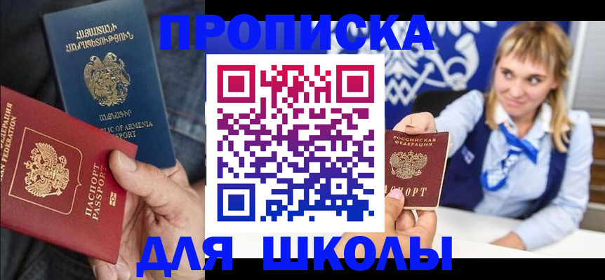 временная регистрация для всех в Магнитогорске