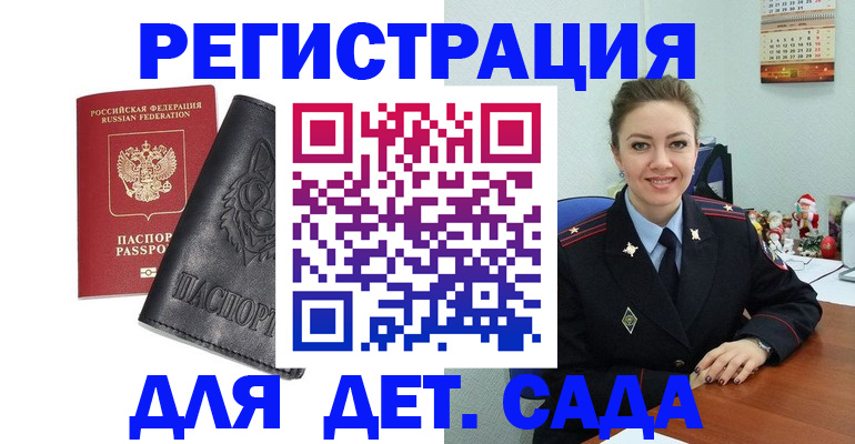 прописка поиск в Магнитогорске